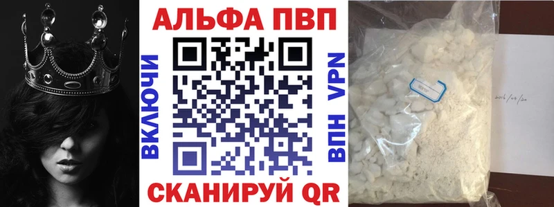 закладка  Великий Новгород  A-PVP Соль 