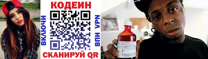 Кодеиновый сироп Lean Purple Drank  Великий Новгород 
