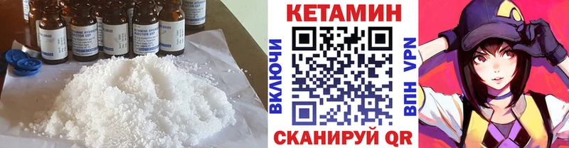 КЕТАМИН VHQ  гидра ТОР  Великий Новгород 
