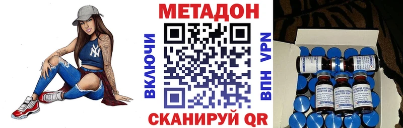 Метадон VHQ Великий Новгород