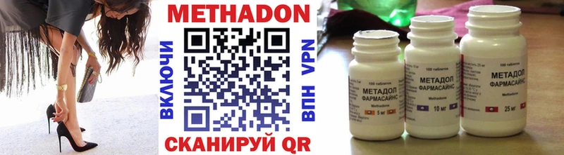 МЕТАДОН methadone Великий Новгород