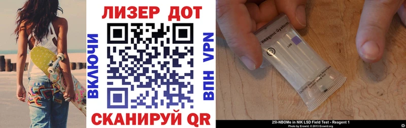 Марки N-bome 1,8мг  Великий Новгород 
